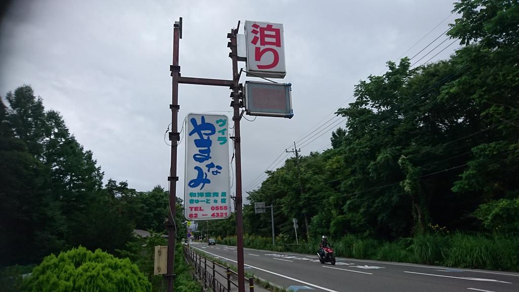 Inn Yamanami Yamanakako Exterior foto